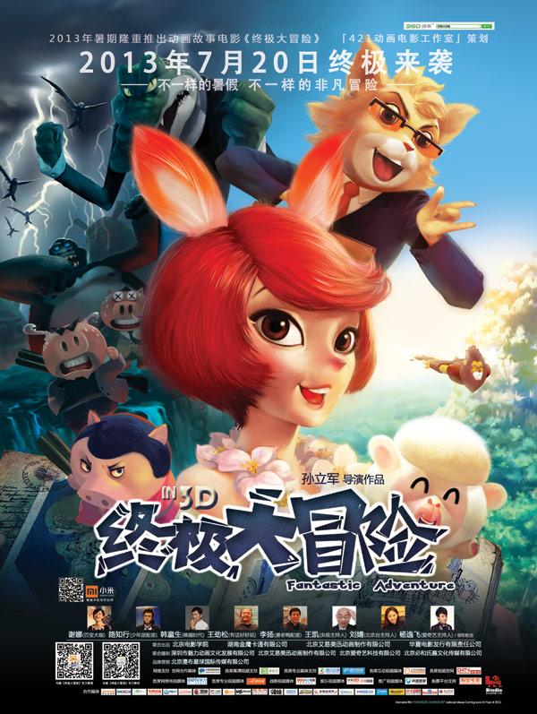 极限水上摩托