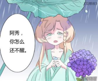 雨血前传：蜃楼